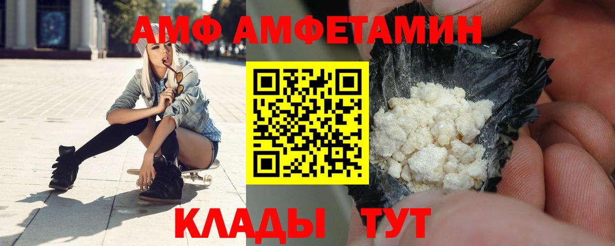 АМФ 98%  Amphetamine  АМФЕТАМИН  Вход с VPN  Алексин 