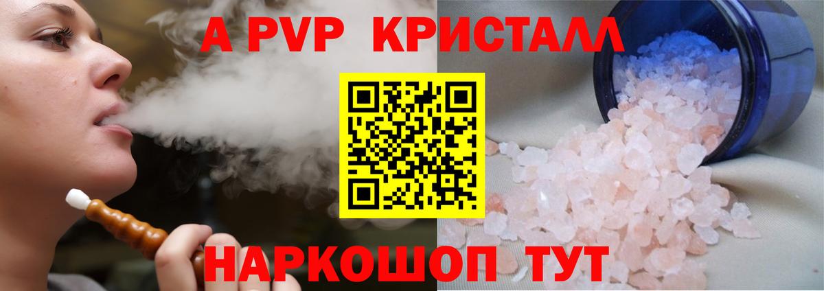 APVP мука  A-PVP VHQ  Алексин  Вход с VPN 