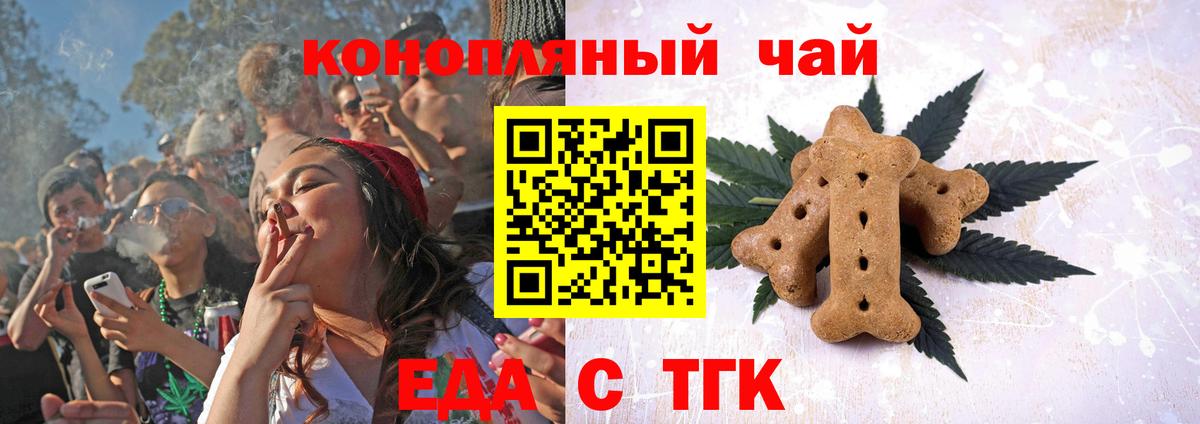 Печенье с ТГК конопля  Вход с VPN  Алексин 