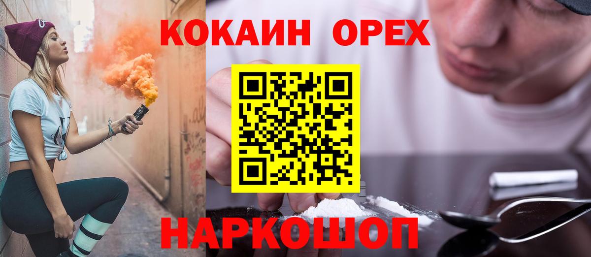 Cocaine Перу Алексин