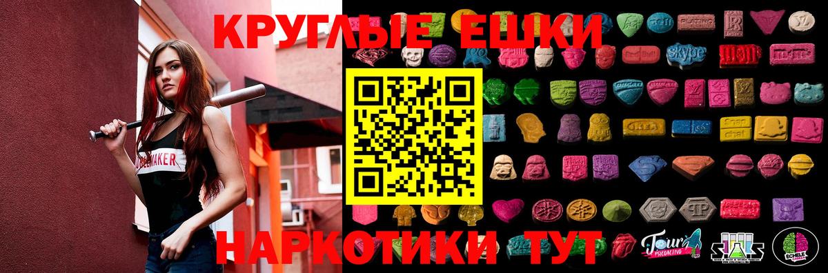Алексин  Ecstasy  Вход с VPN  ЭКСТАЗИ таблы  Ecstasy Philipp Plein 