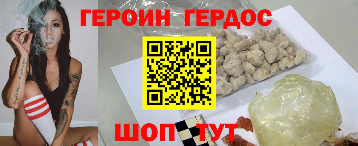 Героин гречка Алексин