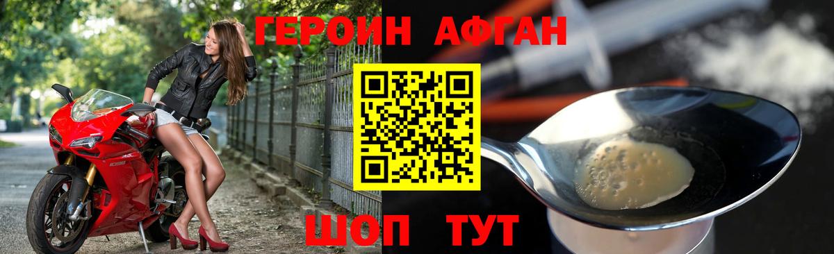 Алексин  Героин  Вход с VPN  ГЕРОИН афганец 