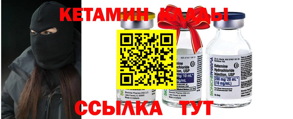 КЕТАМИН ketamine  кракен ONION  Вход с VPN  Алексин  КЕТАМИН VHQ 