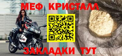 мефедрон Азнакаево