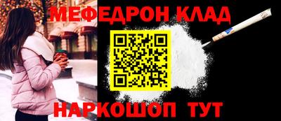 мефедрон Азнакаево