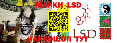 марки lsd Абинск