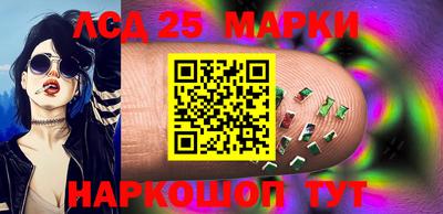 марки lsd Абинск