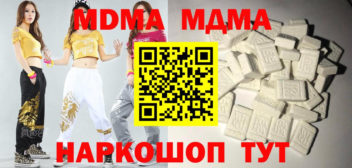 MDMA Molly  MDMA VHQ  MDMA  Алексин  Вход с VPN 