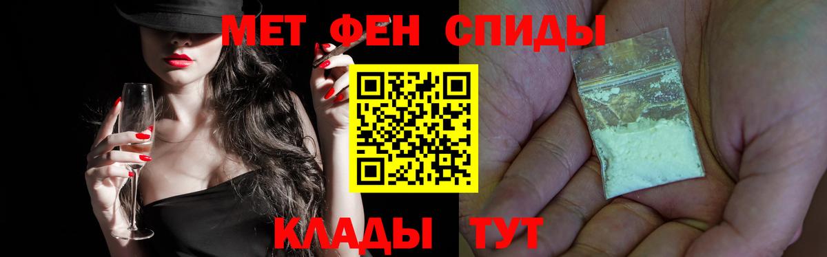 Первитин кристалл  Вход с VPN  Алексин 