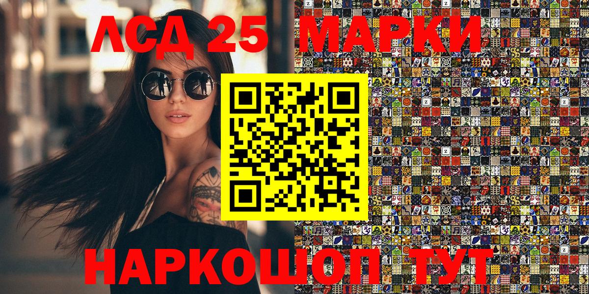 Марки NBOMe 1,8мг Алексин