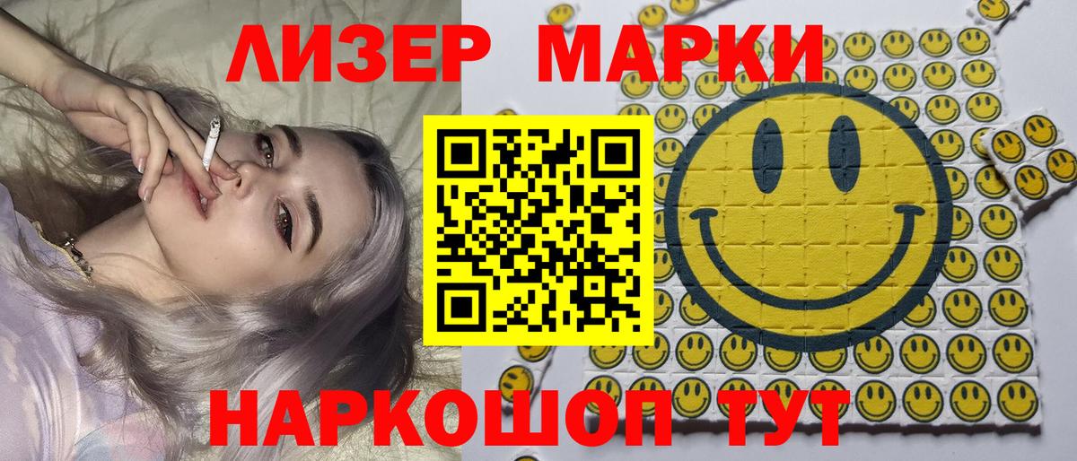 Алексин  Наркотические марки 1500мкг  Вход с VPN  Наркотические марки 1500мкг 