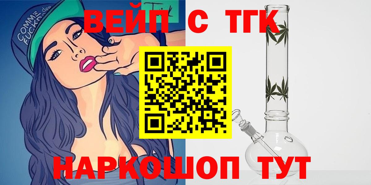 Алексин  ТГК Wax  Вход с VPN  ТГК вейп с тгк 